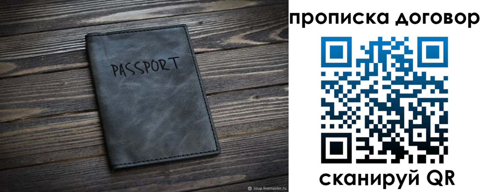 прописка 2025 в Лангепасе