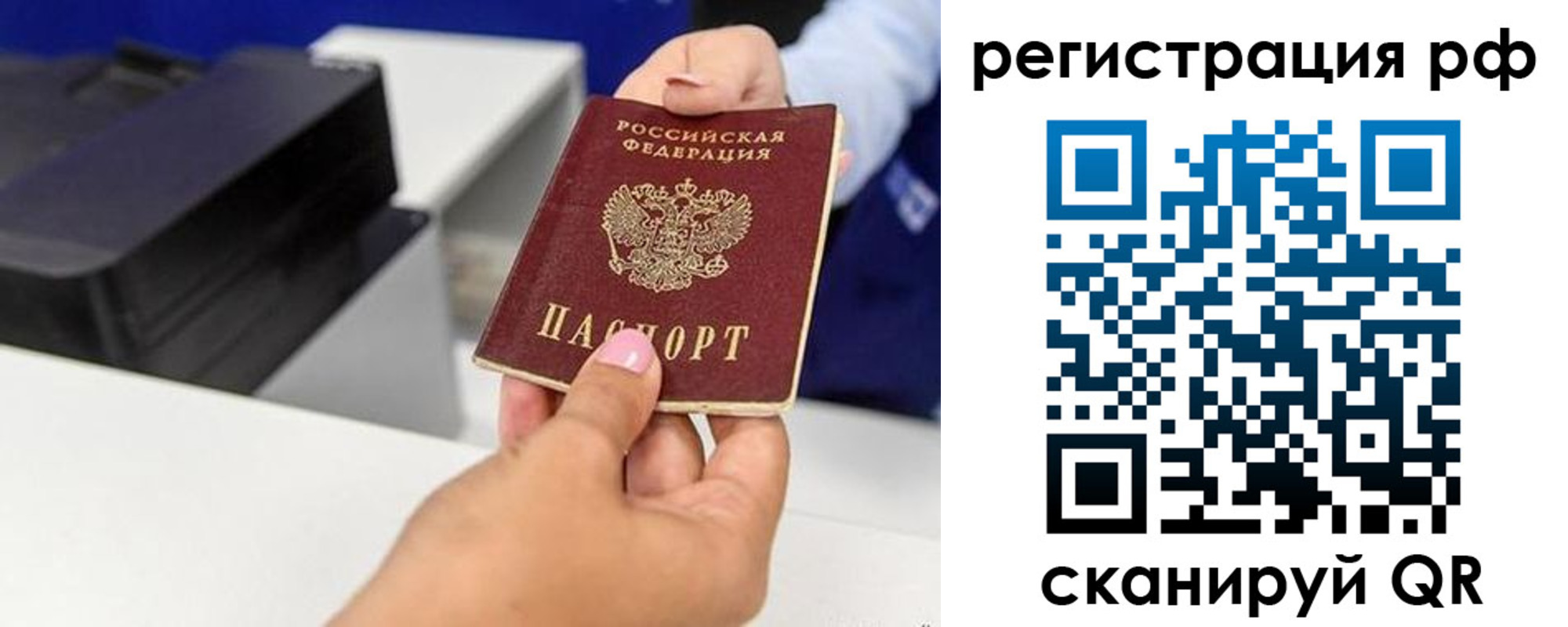 временная регистрация недорого в Лангепасе