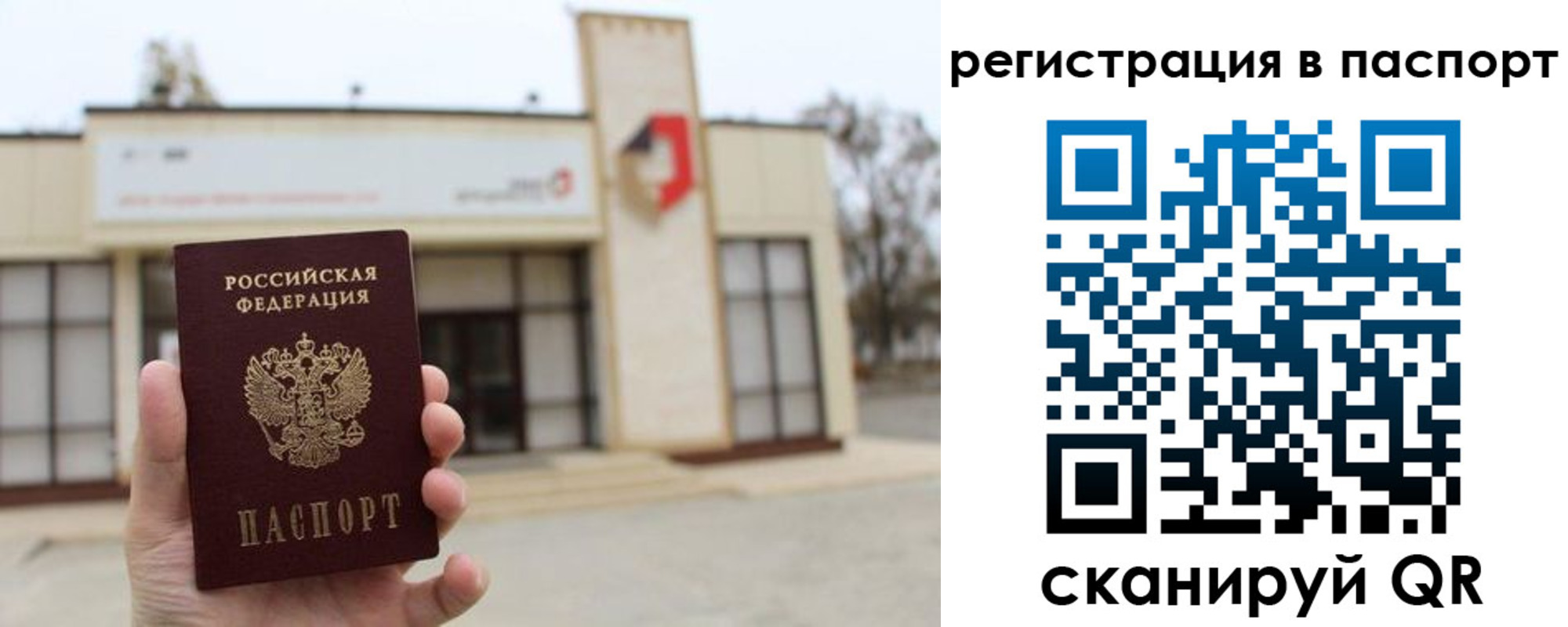 временная регистрация гарантия в Лангепасе
