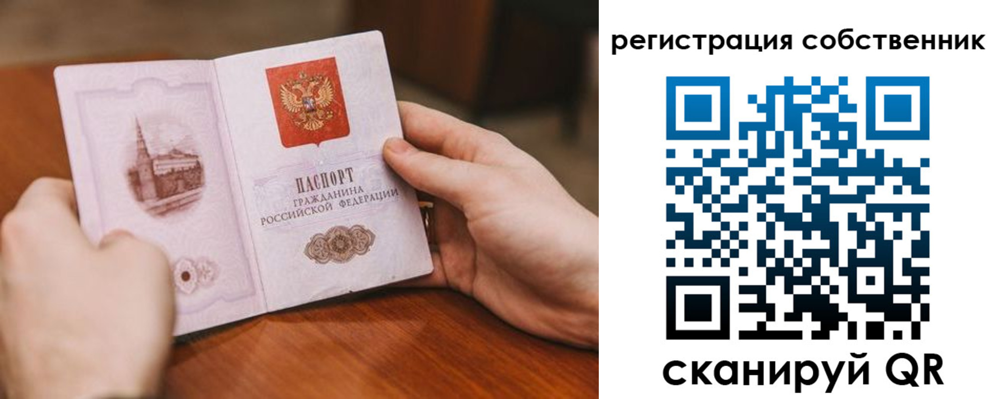 временная регистрация в квартире в Лангепасе