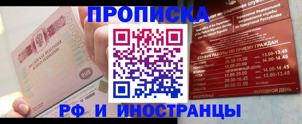 временная регистрация в Лангепасе