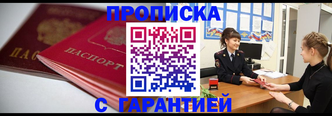 временная регистрация для школы в Лангепасе